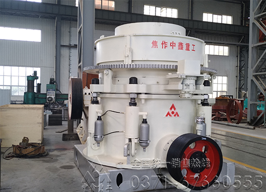 圓錐破碎機(jī)