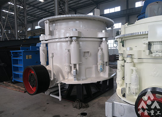 圓錐破碎機(jī)