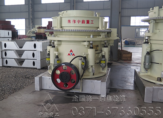 圓錐破碎機