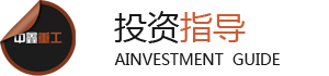 投資指導